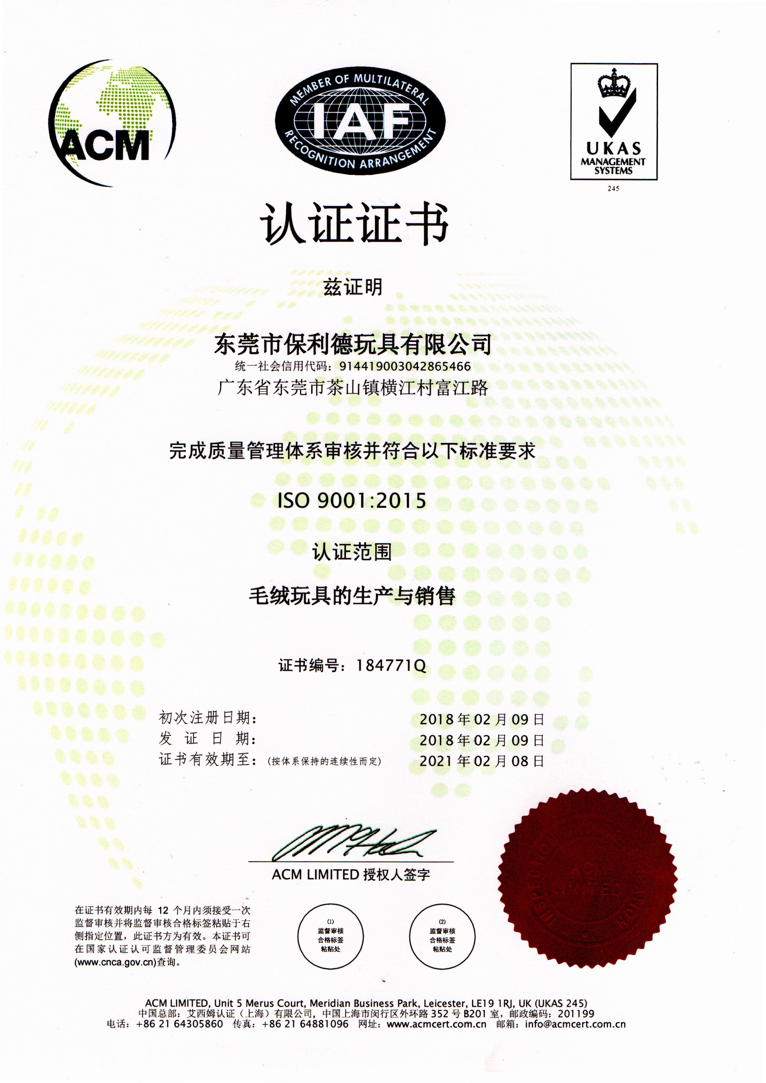 ISO 9001:2015 English Version 