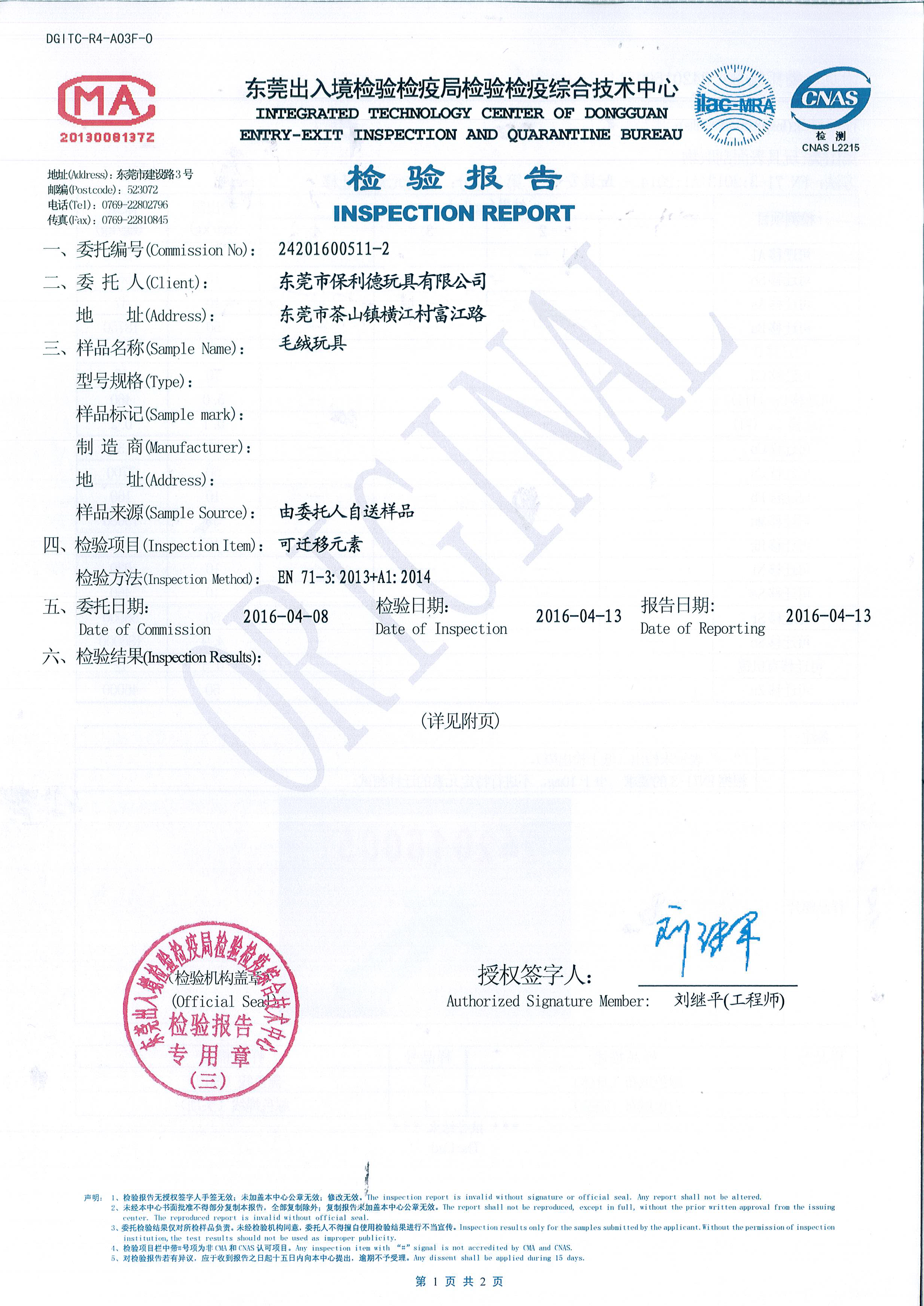 PRODUCT INSPECTION REPORT OF PAOLIDE TOY  EN71